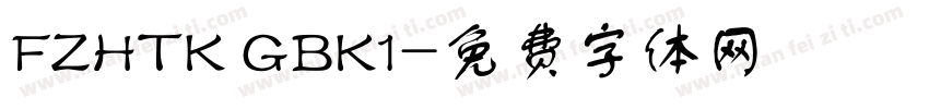 FZHTK GBK1字体转换